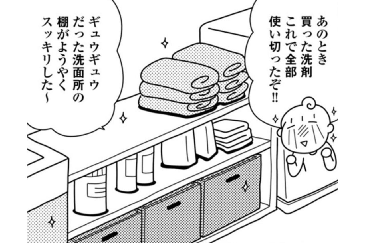 「欲しい」を寝かせたら、大発見！心とお金のちょうどいい距離感【やっとこっかな＃7】