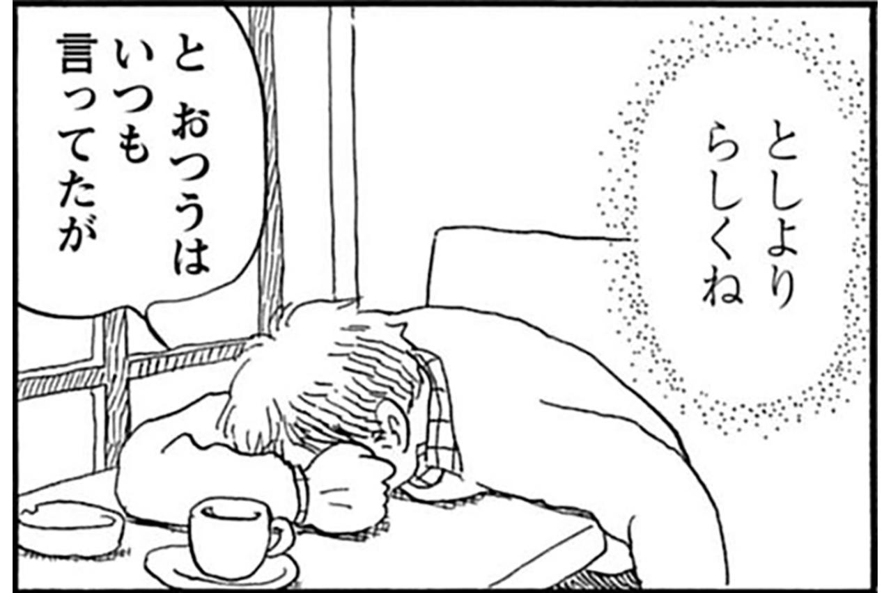 息子・詩郎の「秘密」に直面！これはまさかの不倫。その時親父がとった行動は！？【さんさん録#5】