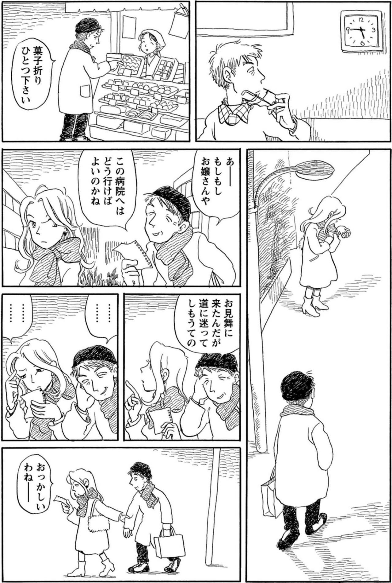 息子・詩郎の「秘密」に直面！これはまさかの不倫。その時親父がとった行動は！？【さんさん録#5】（画像5）