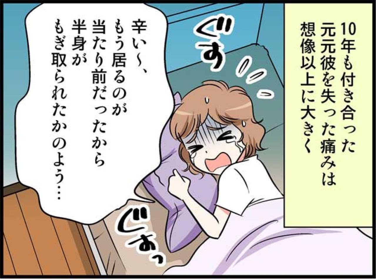 10年つきあった彼が「どうしても止めて欲しい」と彼女に頼みこんだこととは？【オトナ婚#69】
