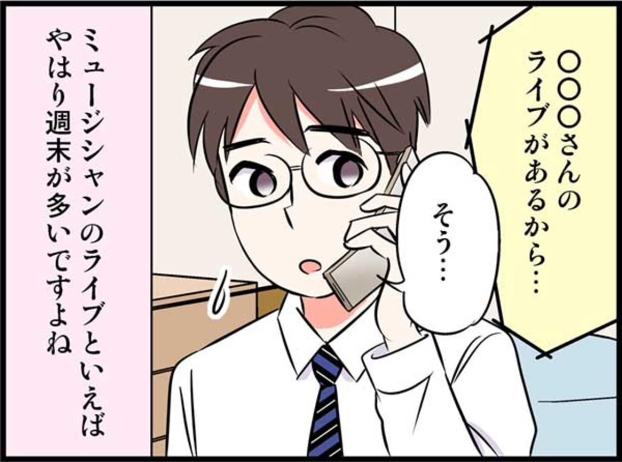 夢を追うほど彼とはすれ違う…ついに切り出された話とは！？【オトナ婚#68】