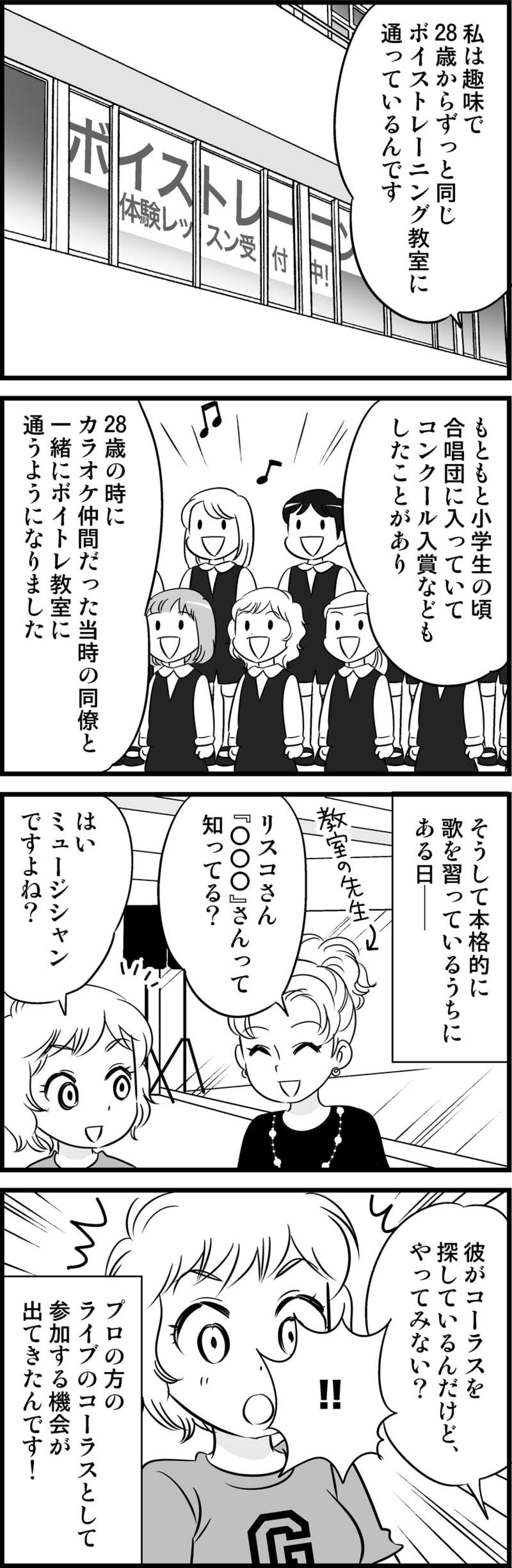 夢を追うほど彼とはすれ違う…ついに切り出された話とは！？【オトナ婚#68】（画像2）