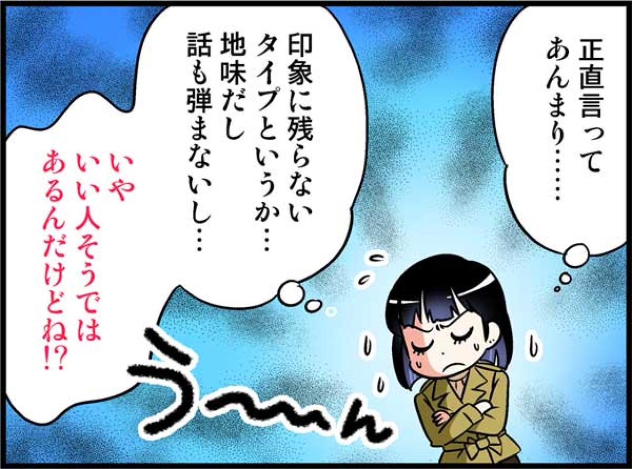ん？違和感…親との同居も結婚後の仕事継続も「どちらでもいい」と答える男性の真意は？【オトナ婚#63】