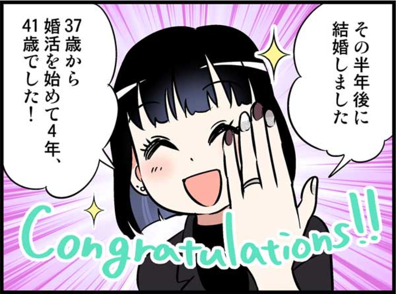 タイプが違うと思っていたのに、交際2か月で2人はついに…！！【オトナ婚#65】