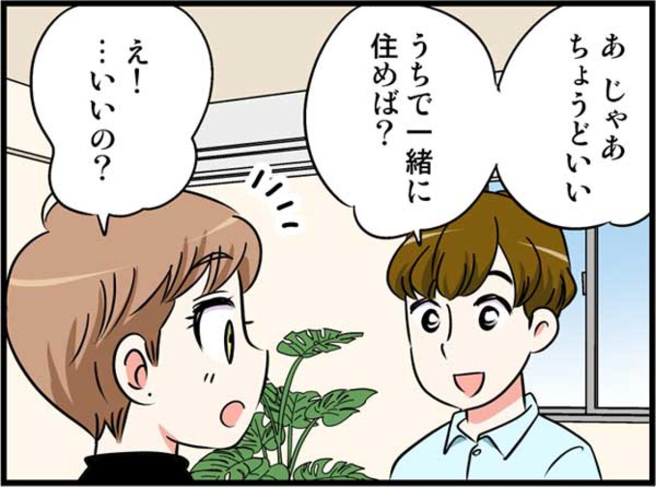 クセ強元カレ達とは全然違う！トントン拍子に交際は進み、ついに…！【オトナ婚#74】