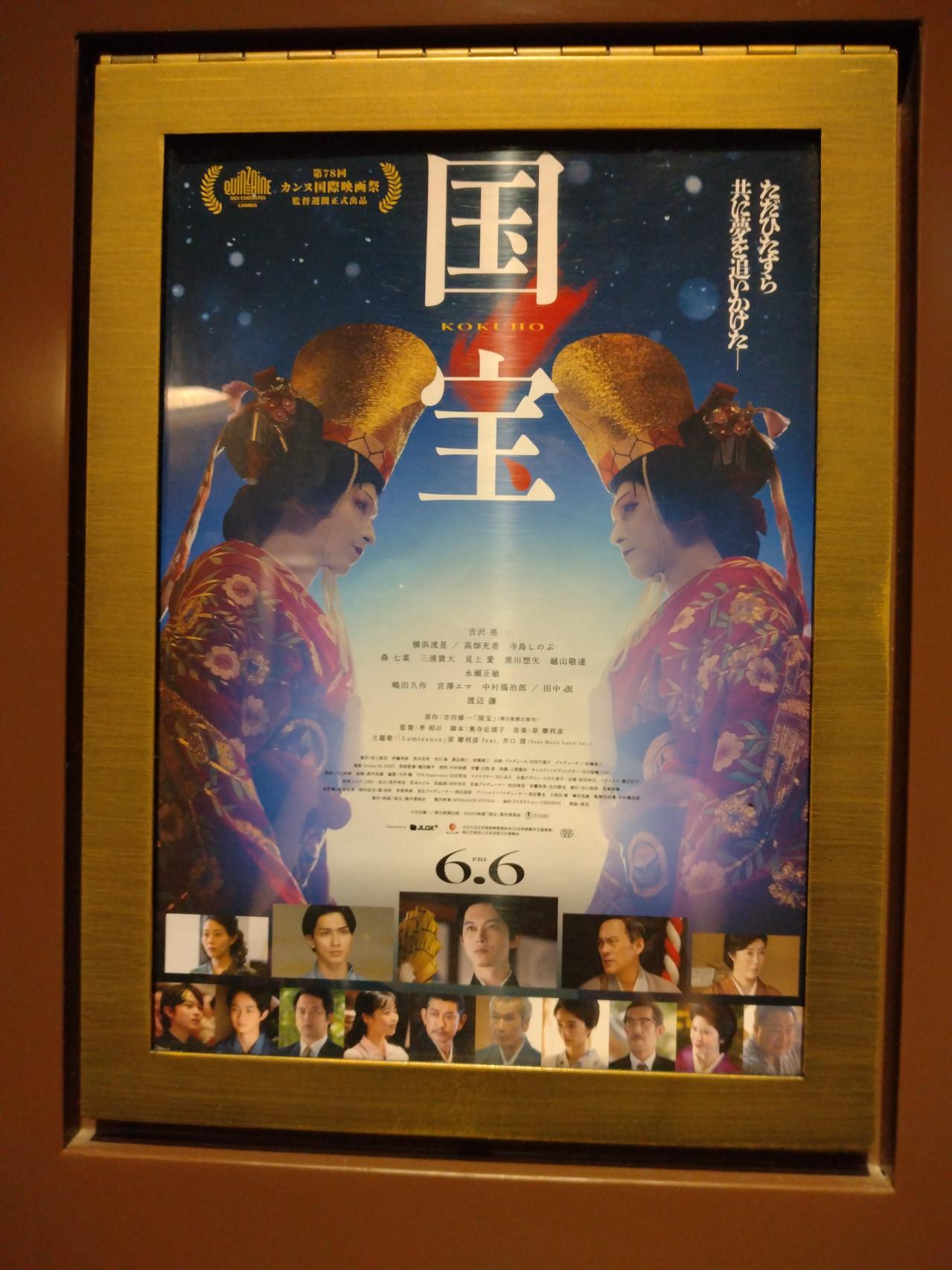 「”国宝トーク”をしている間だけは現実を忘れられる…」アラフィフ女子が映画『国宝』に熱狂する本当の理由（画像5）