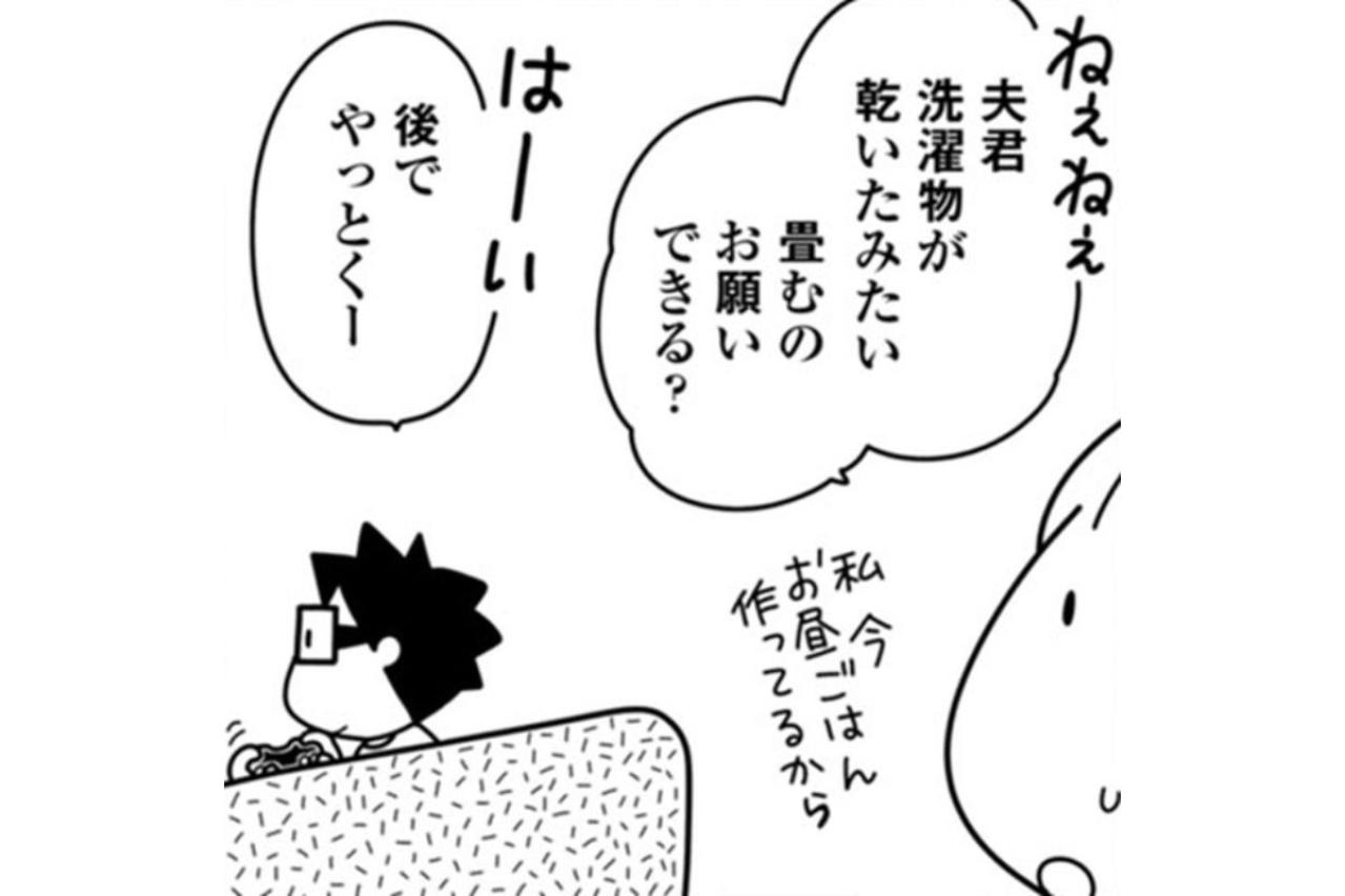 在宅夫に家事を頼んだら「後でやっとく〜」が気になる。モヤモヤが積もる日々【やっとこっかな＃8】