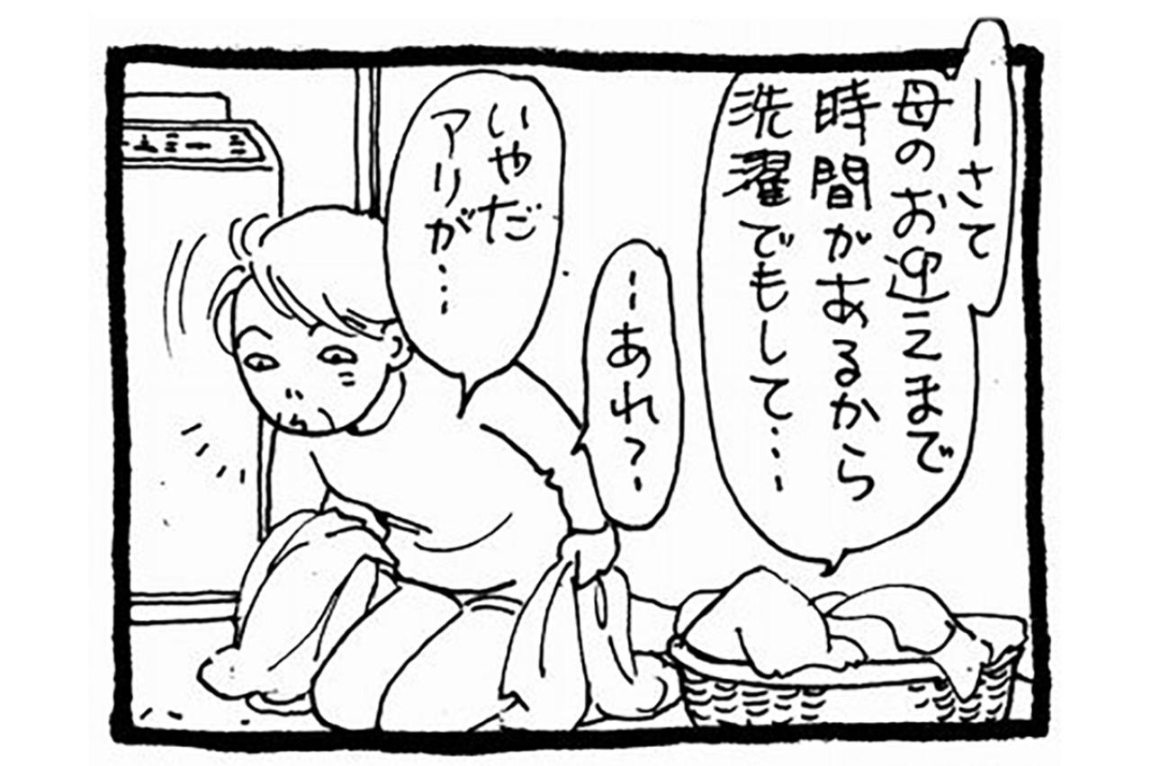 蟻に「ありがとう」？汚れ物から見つけた認知症母の病気の兆し？【認知症母との介護生活#70】