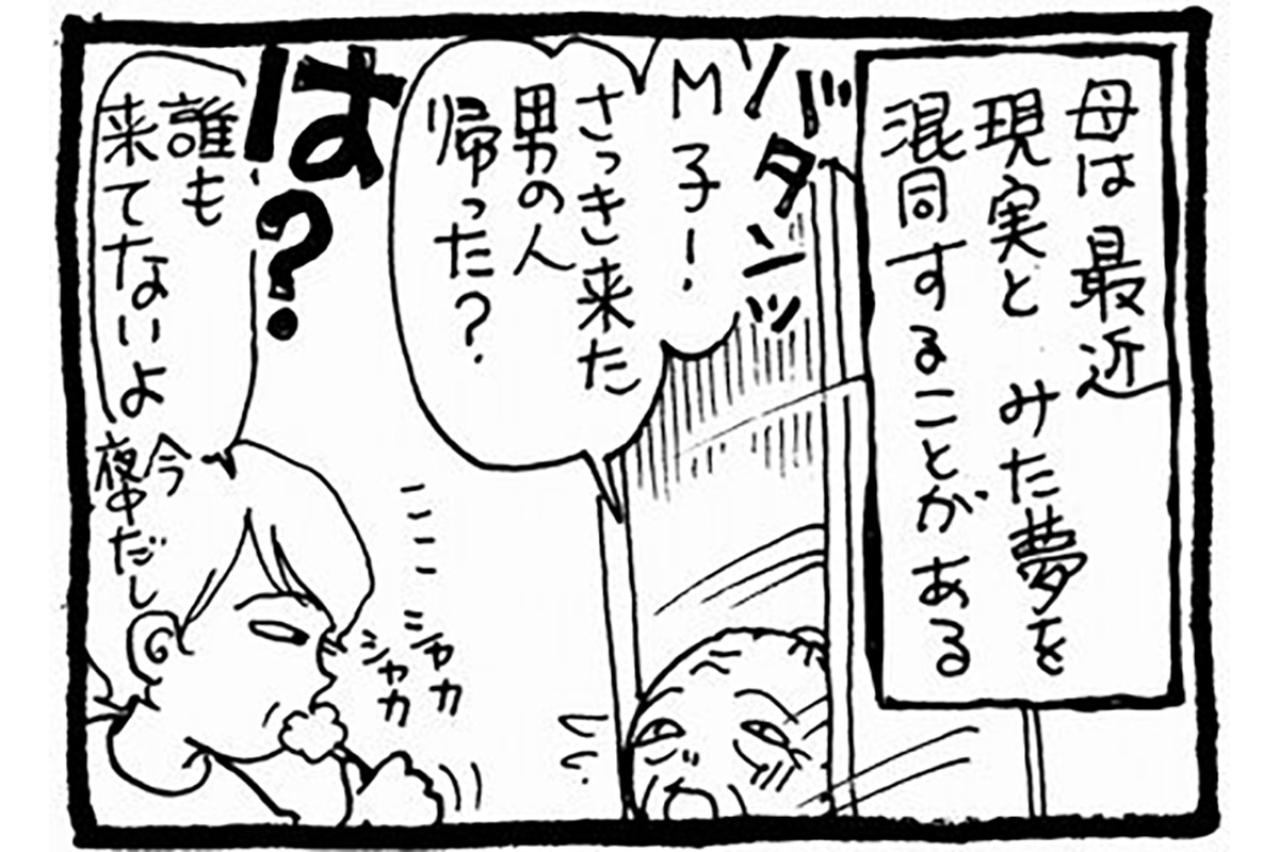【認知症母との介護生活#67】笑えないけど笑うしかない！妖怪かと思った夜中の出来事！？