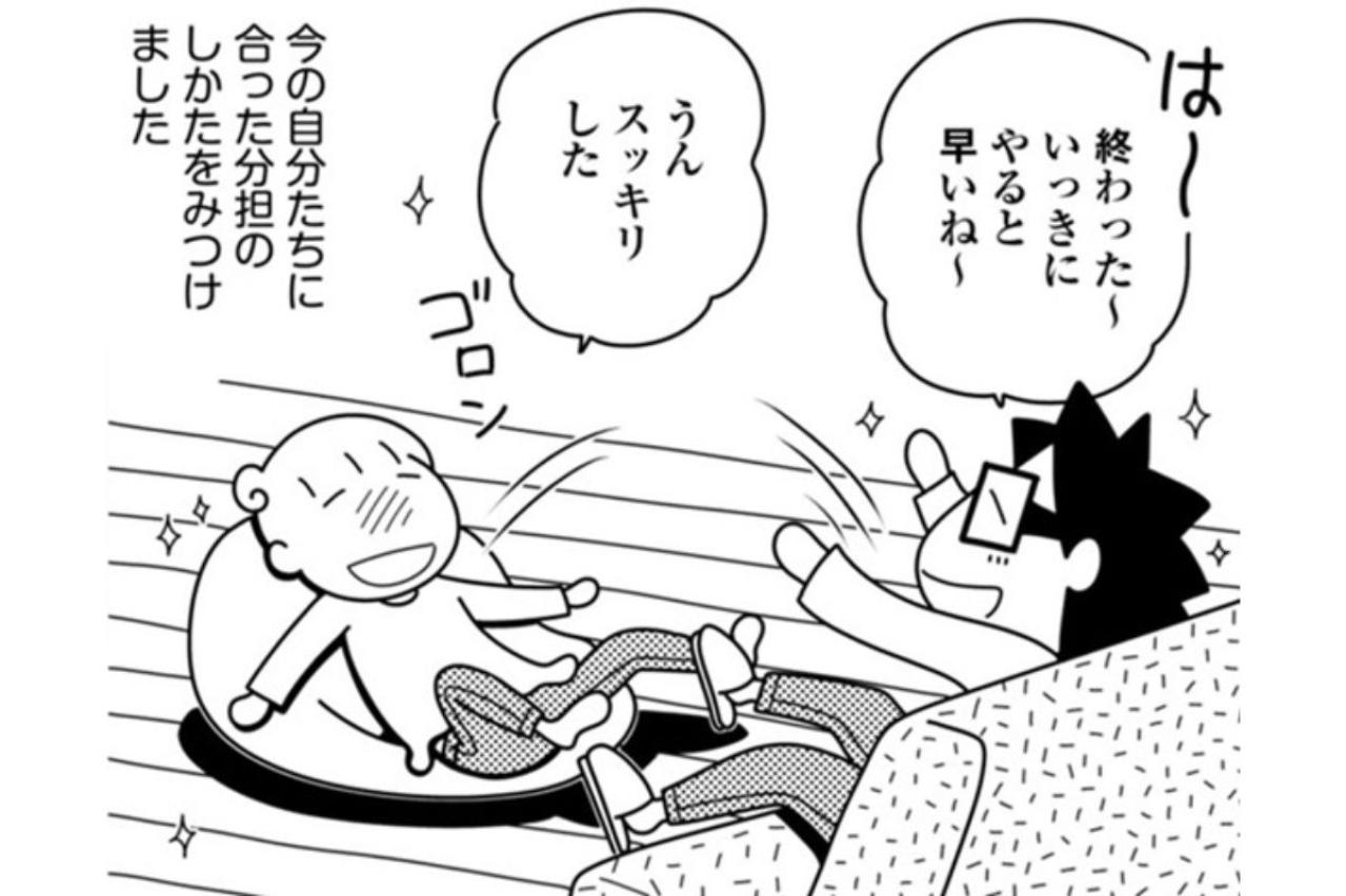 責めずに支え合うから続く我が家の家事分担スタイル【やっとこっかな＃10】