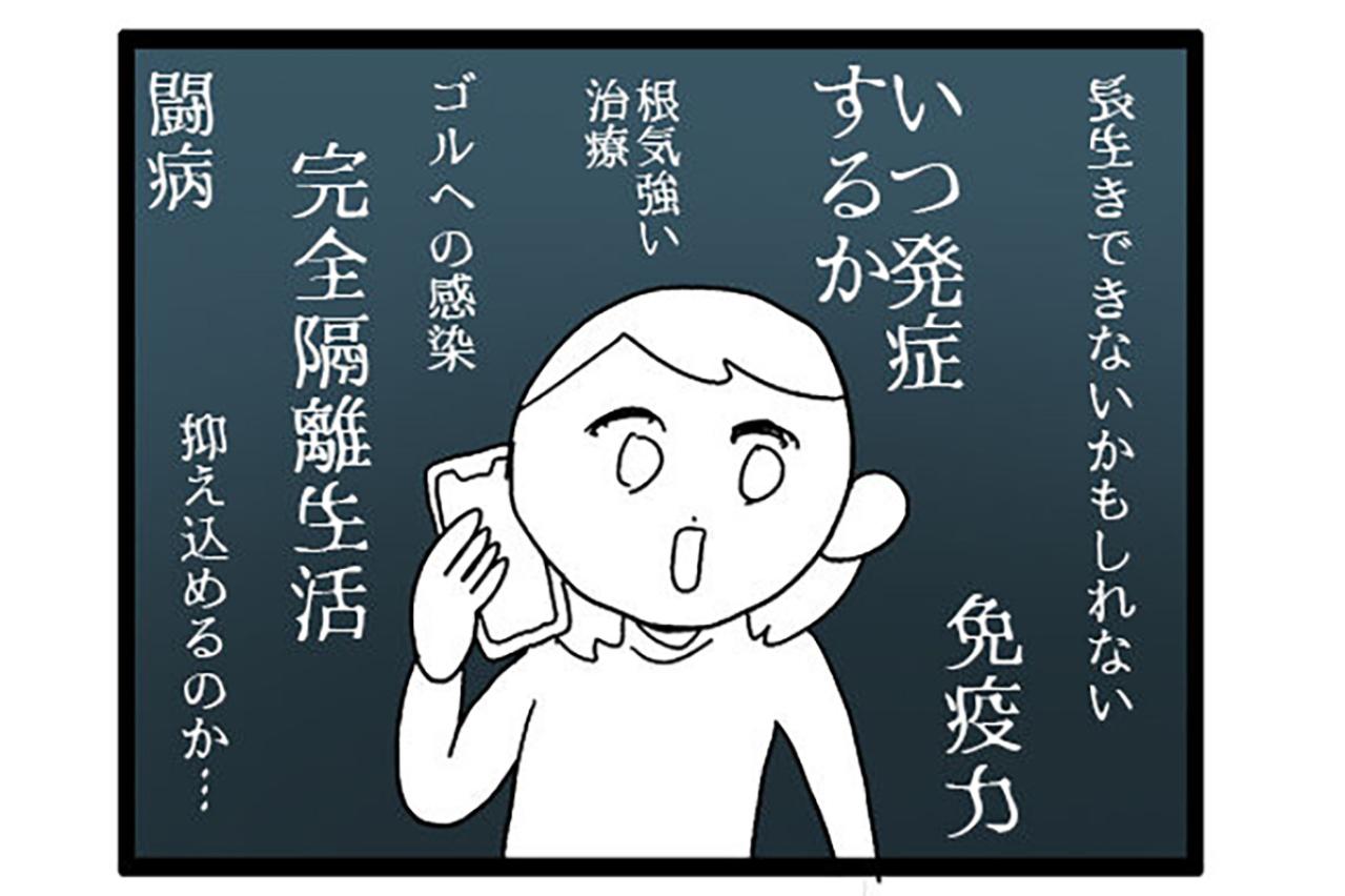 インコの健康診断は重要！PBFD陽性の実体験から学ぶ前向きな治療法【鳥マンガ＃105】