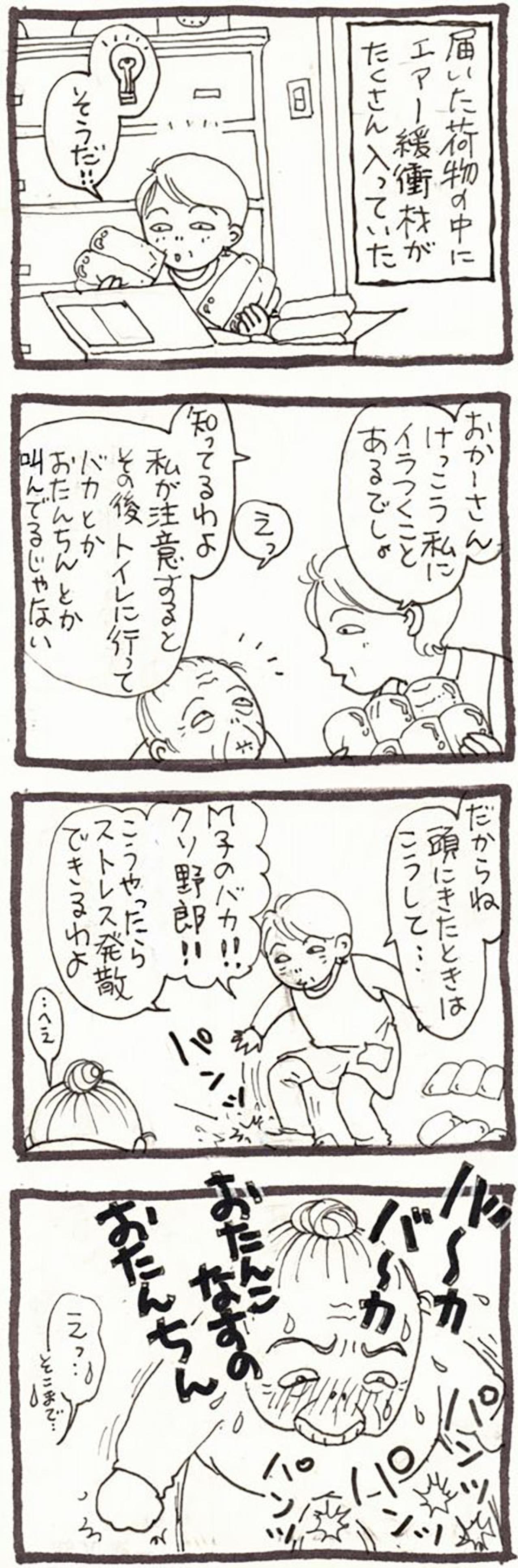 【認知症母との介護生活#66】緩衝材を踏んでストレス発散！を教えたら、矛先は私に……（画像2）