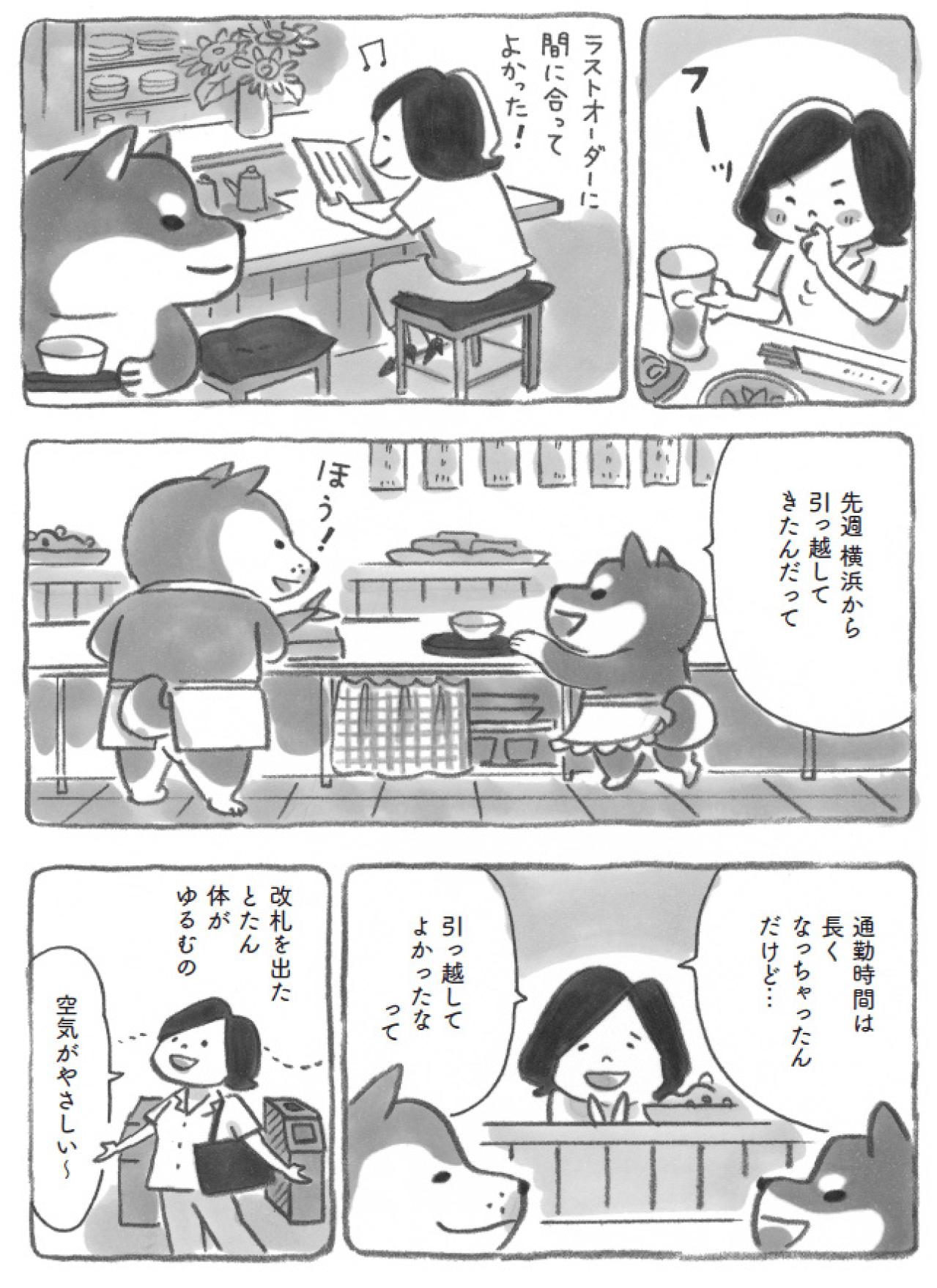 柴犬に導かれて——港町への引越しが彼女の人生を変えた！【柴犬食堂 #10】（画像2）