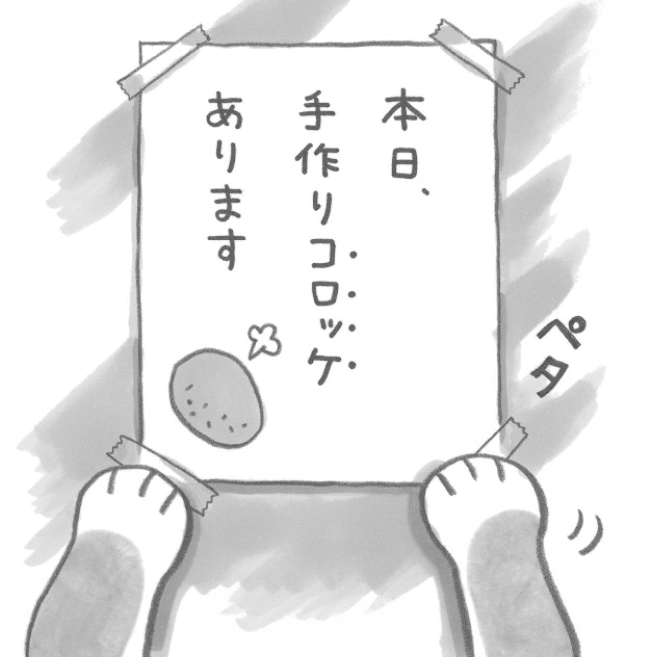 柴犬の大将が教えてくれたこと。イライラは料理にぶつけちゃだめ！【柴犬食堂 #15】（画像2）