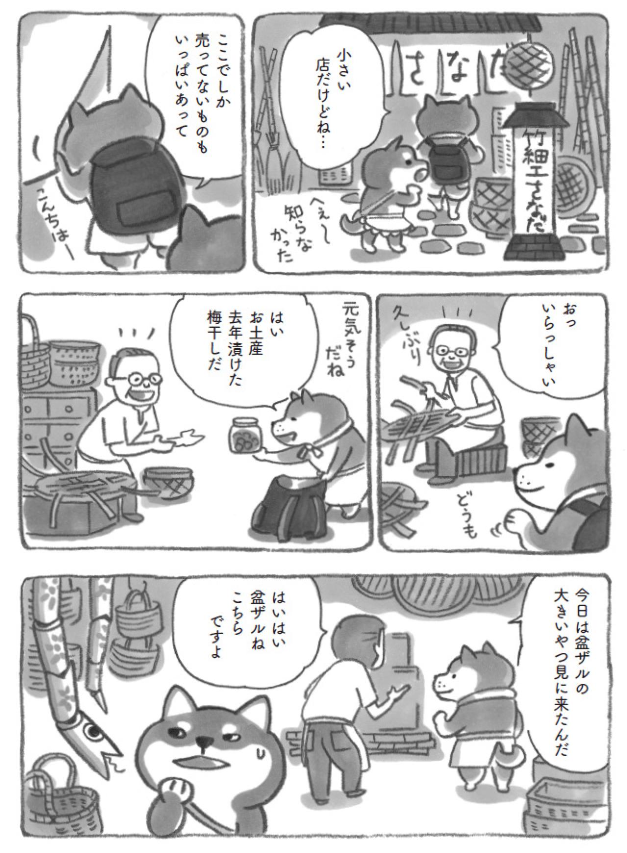 柴犬は毎年20キロの梅を漬けている！？梅雨明けが待ち遠しいある日【柴犬食堂 #8】（画像3）