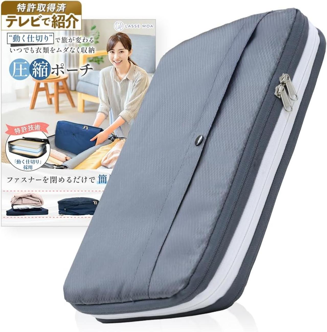 シルバーウィークに旅行したい！【最大30％OFF】あると便利な圧縮ポーチ、サブバッグ、変換プラグも【Amazonタイムセール】（画像2）