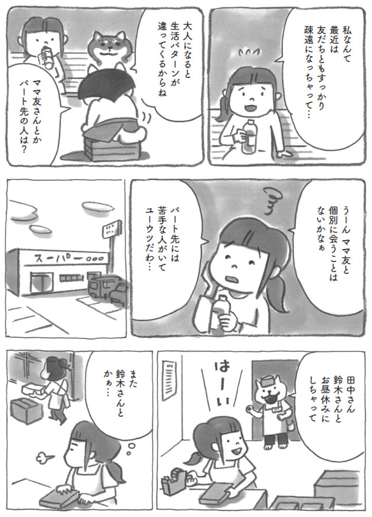 柴犬あんずに眉毛が！？年頃女子の悩みに愛らしさ全開【柴犬食堂 #18】（画像5）