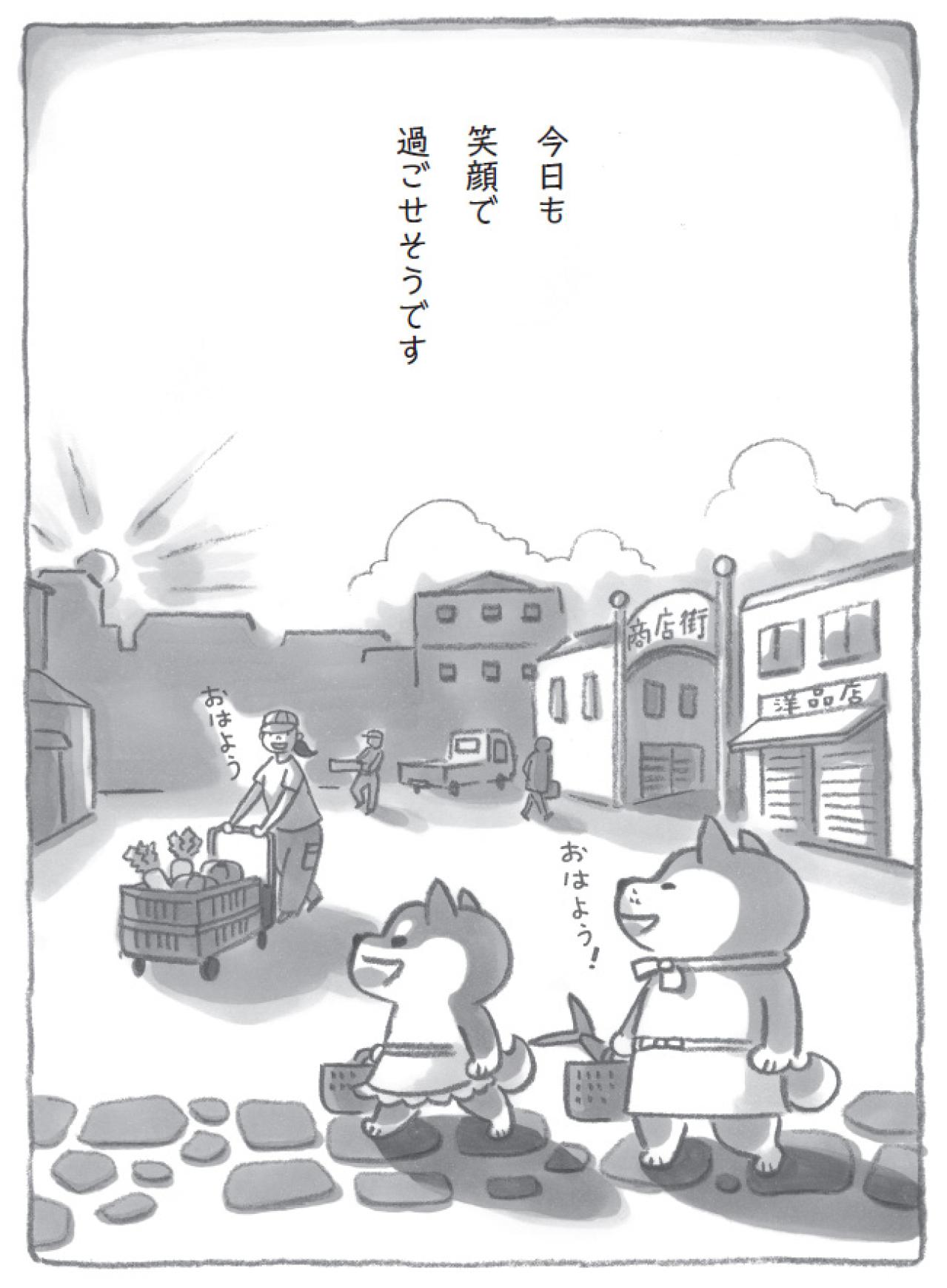 あ、やっぱり柴犬だ！海辺でとった行動に納得。だから今日も元気に過ごせるのだ！【柴犬食堂 #11】（画像4）