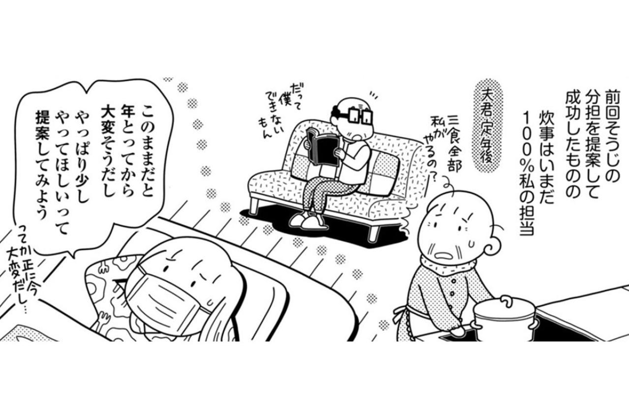 弱った体にしみ込む「ごはんとみそ汁」。夫に料理を頼む第一歩の物語【やっとこっかな＃11】