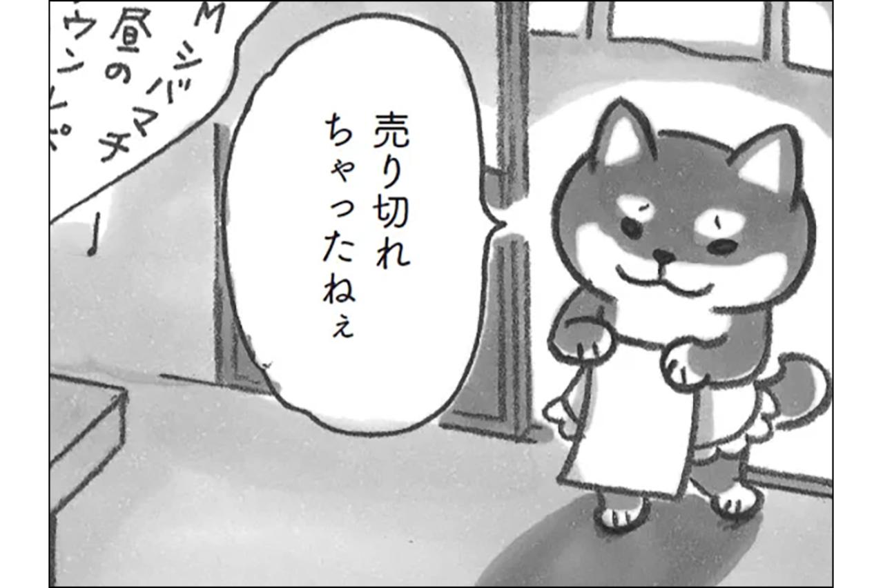 柴犬イラストファン必見！売り切れたコロッケが特別に登場【柴犬食堂 #17】