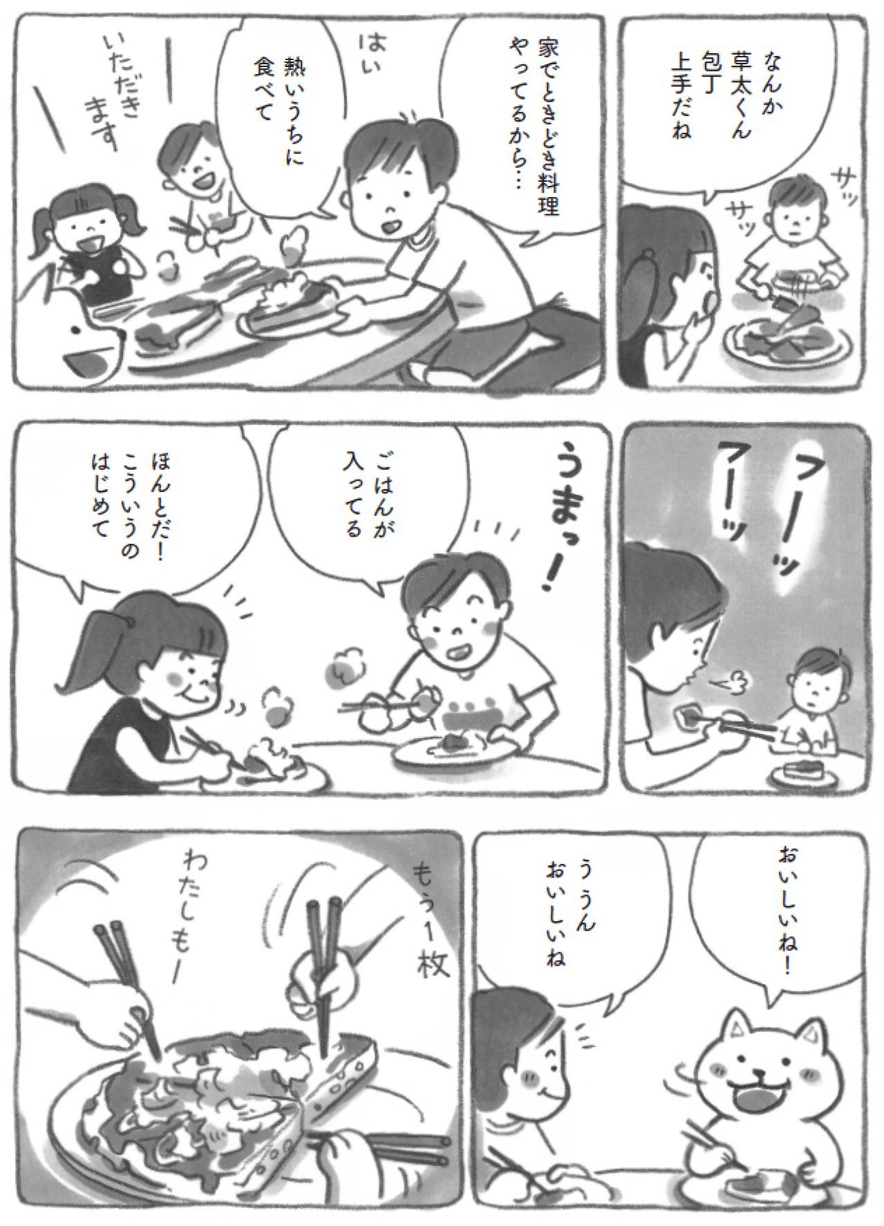 心がほっこり。柴犬たちのおもてなしと、小学生が見つけた友情の味【柴犬食堂 #14】（画像2）