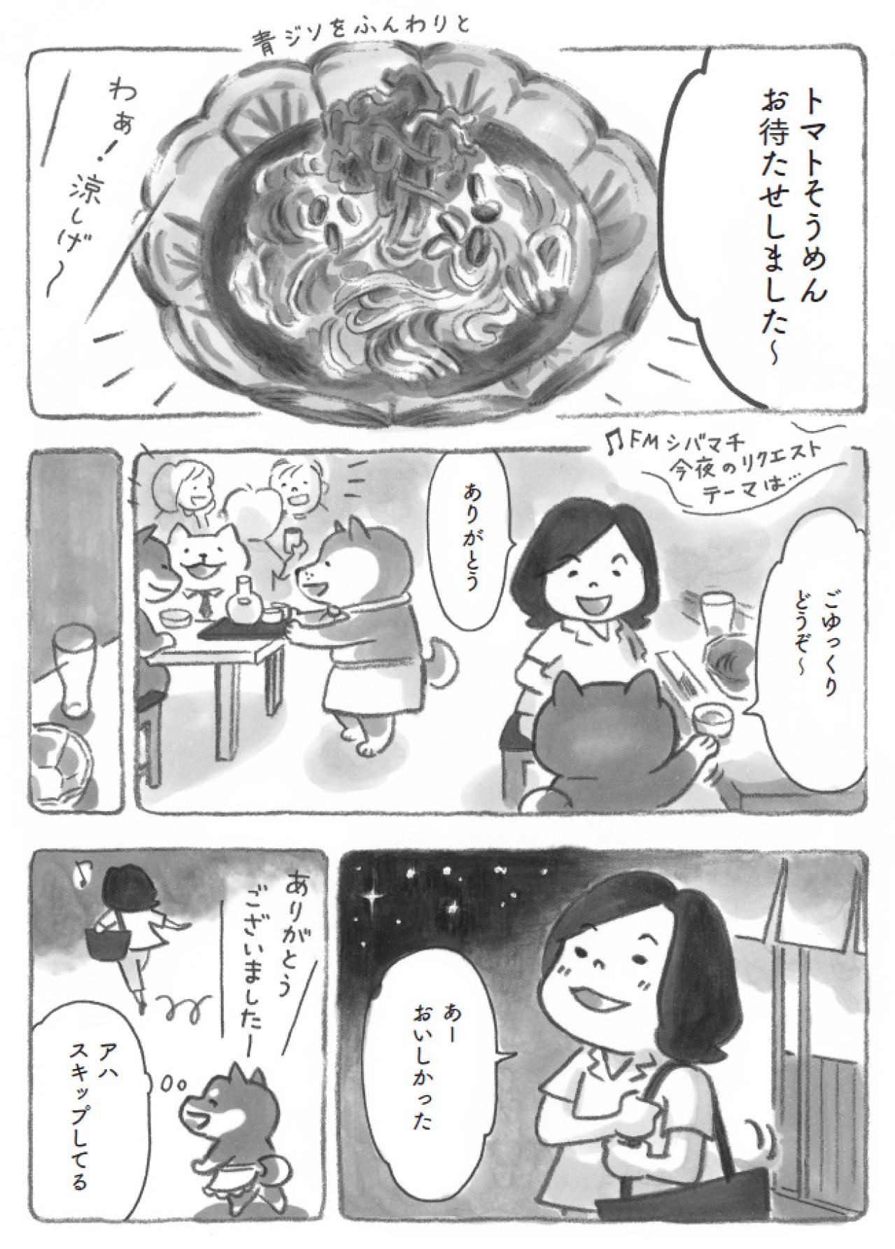 柴犬に導かれて——港町への引越しが彼女の人生を変えた！【柴犬食堂 #10】（画像4）