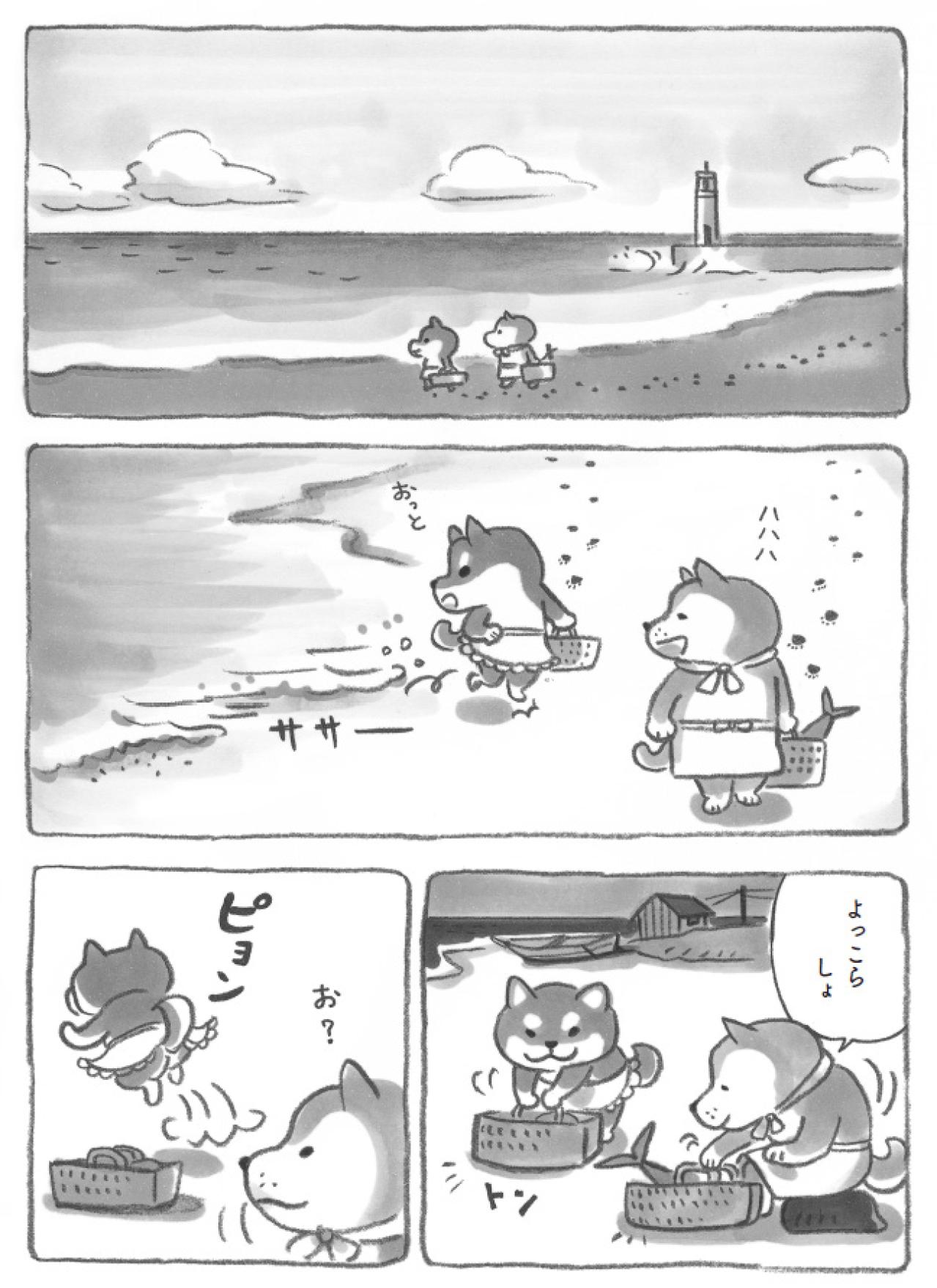 柴犬に導かれて——港町への引越しが彼女の人生を変えた！【柴犬食堂 #10】（画像5）