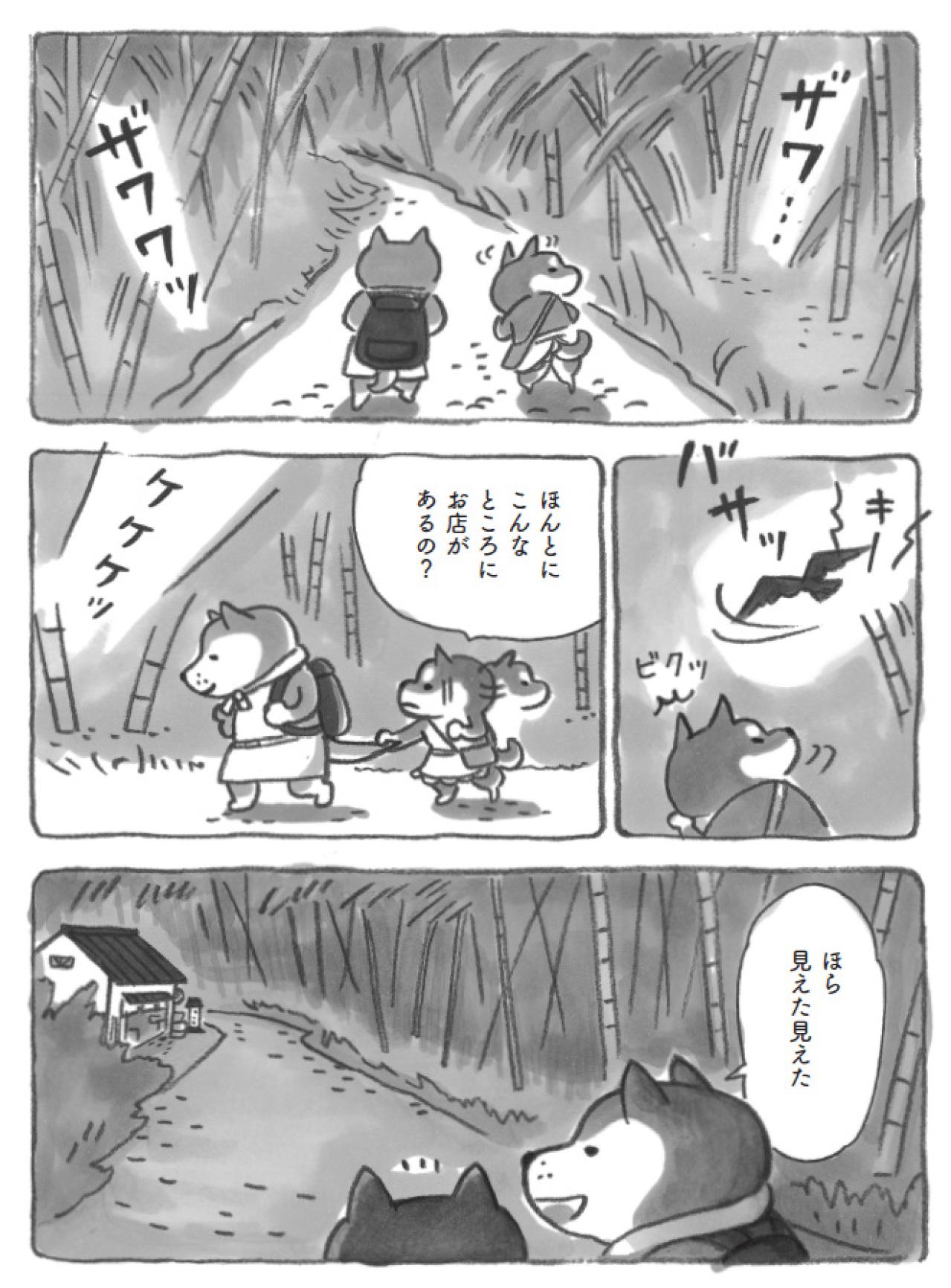 柴犬は毎年20キロの梅を漬けている！？梅雨明けが待ち遠しいある日【柴犬食堂 #8】（画像2）