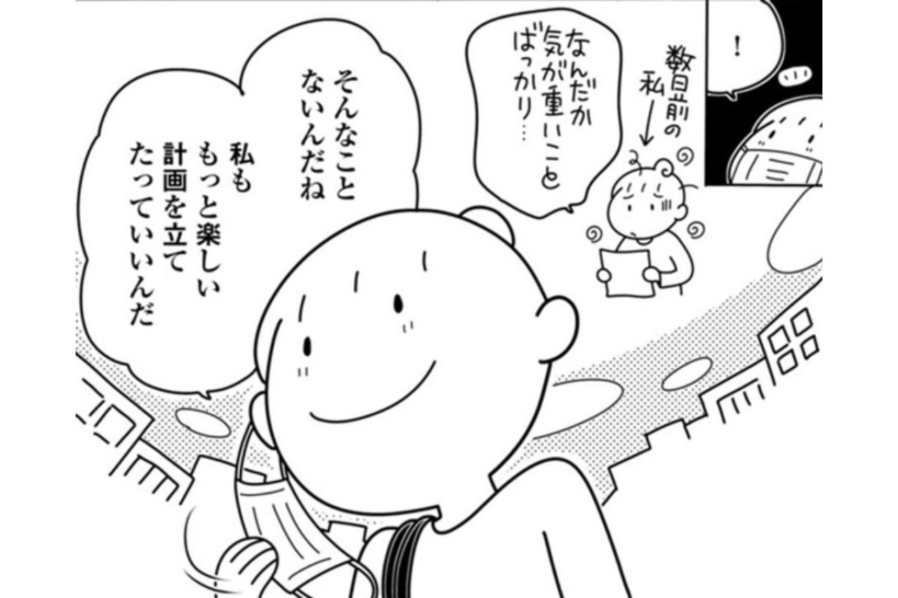 「老後の準備＝気が重い」と思い込んでない？楽しい計画を立ててみた！【やっとこっかな＃14】