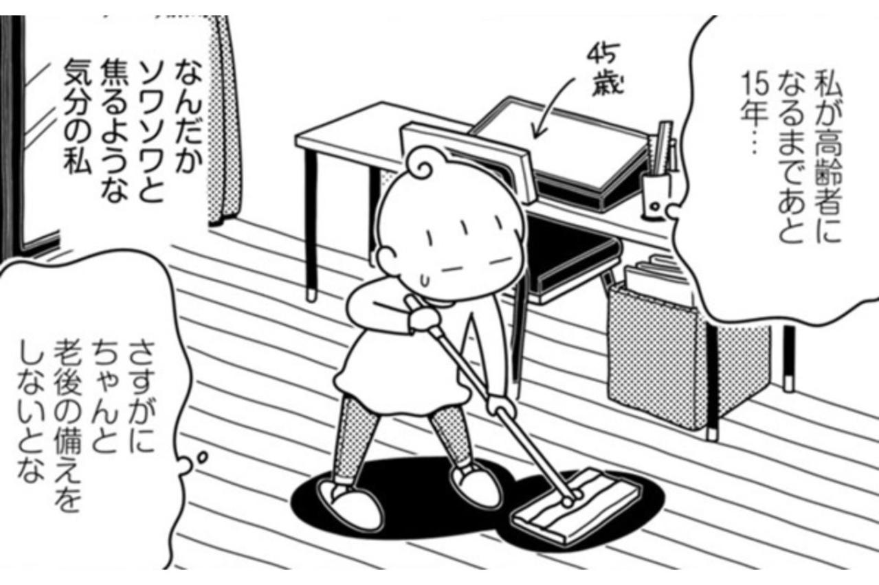 将来の自分を想像したら怖くなり老後準備を…まず何から始める？【やっとこっかな＃13】