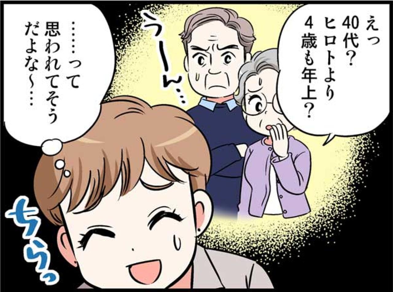 4歳も年上の私に義両親のまさかの反応！そしてついに…！【オトナ婚#75】