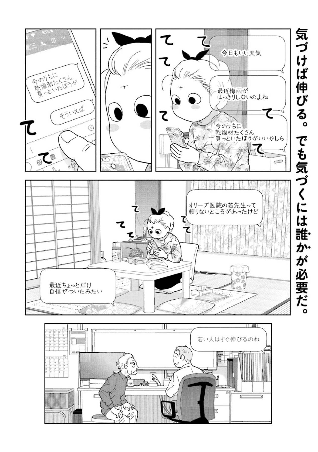 【マンガ・ミカコ72歳 #6】言いたいことをすぐに言えるからスマホって便利。言う相手は死んだ夫だけど（画像6）