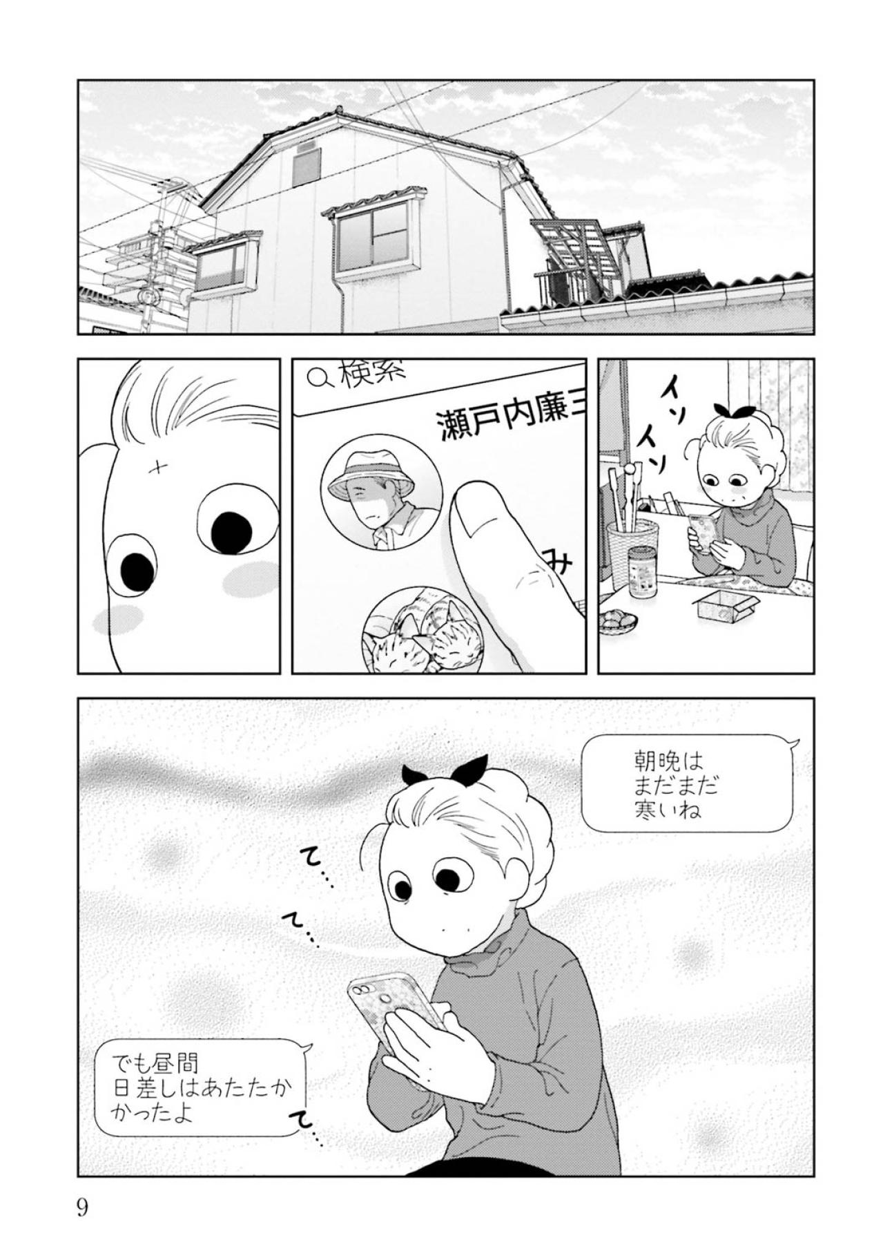 【マンガ・ミカコ72歳 #2】死んだ夫のSNSにメッセージを送信。返事が来なくても、なんだか心地いい！（画像2）