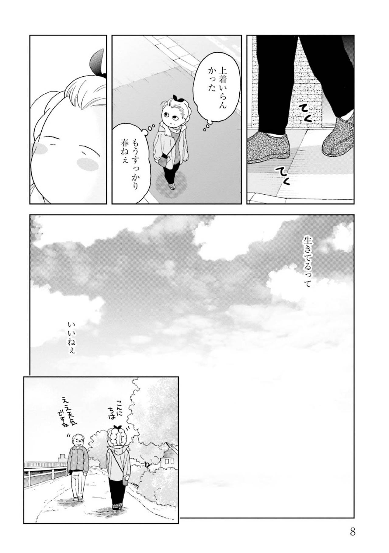 【マンガ・ミカコ72歳 #1】孫の言うままにスマホを買ったら、死んだ夫のSNSと繋がった！（画像7）