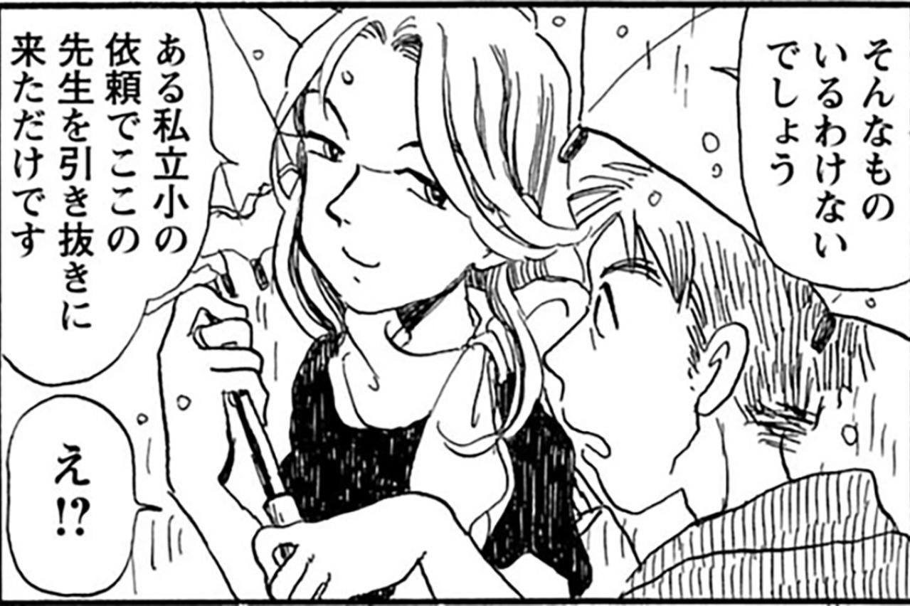 小学校でまさかの通報寸前！祖父・参平に起きた「不審者騒動」の真相【さんさん録#11】