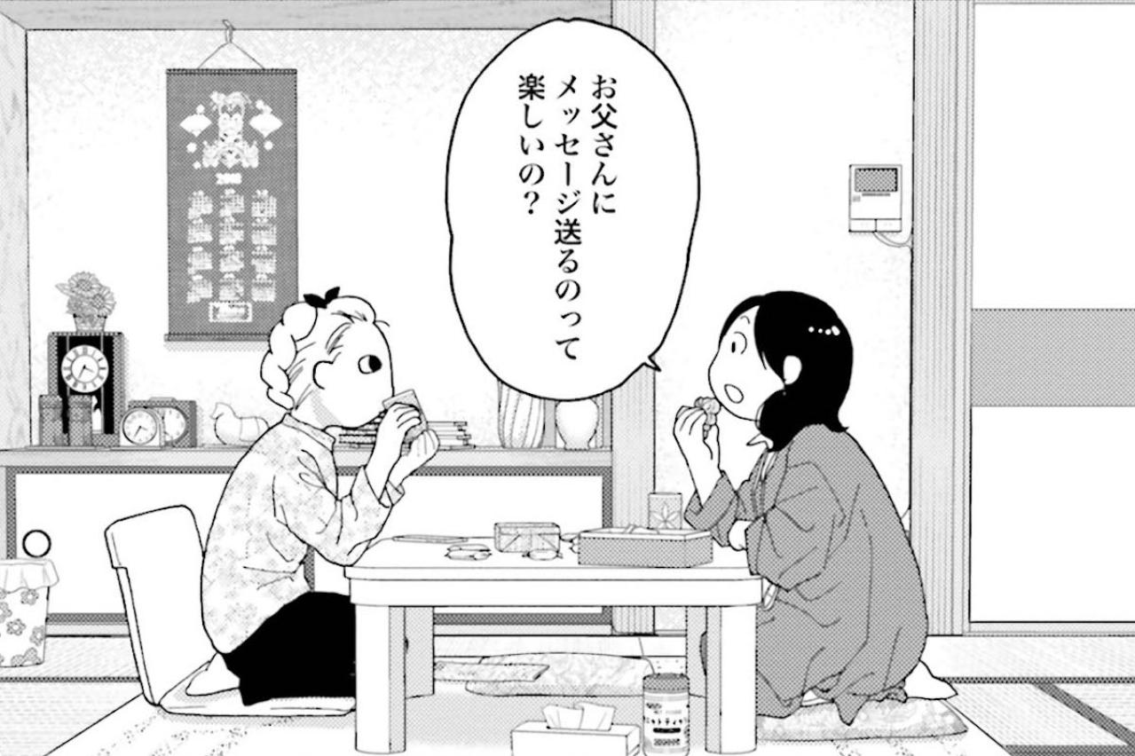 【マンガ・ミカコ72歳 #3】娘に心配された！死んだ夫のSNSに毎日メッセージを送っているのは変なこと？
