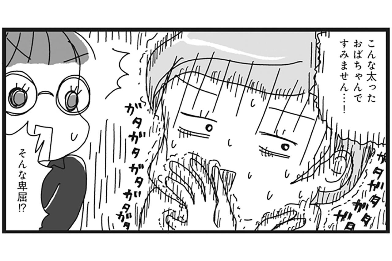 ダイエットに失敗し続け30年…アラフィフ女性のダイエットは可能なのか？【ダイエット挑戦マンガ#8】