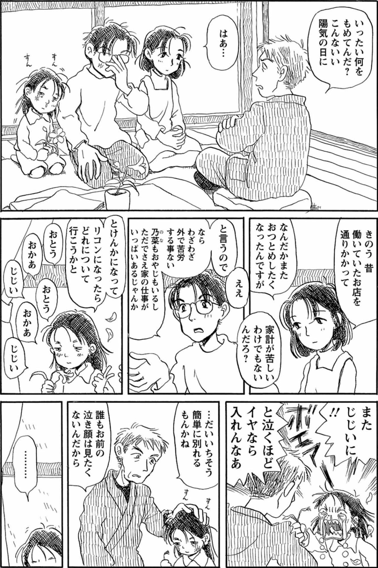 「俺が主夫をやる！」妻を亡くした定年後の男性が選んだ新たな家族の形【さんさん録#7】（画像3）