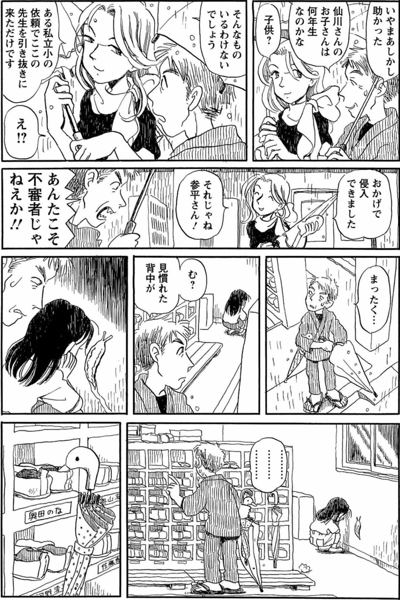 小学校でまさかの通報寸前！祖父・参平に起きた「不審者騒動」の真相【さんさん録#11】（画像5）