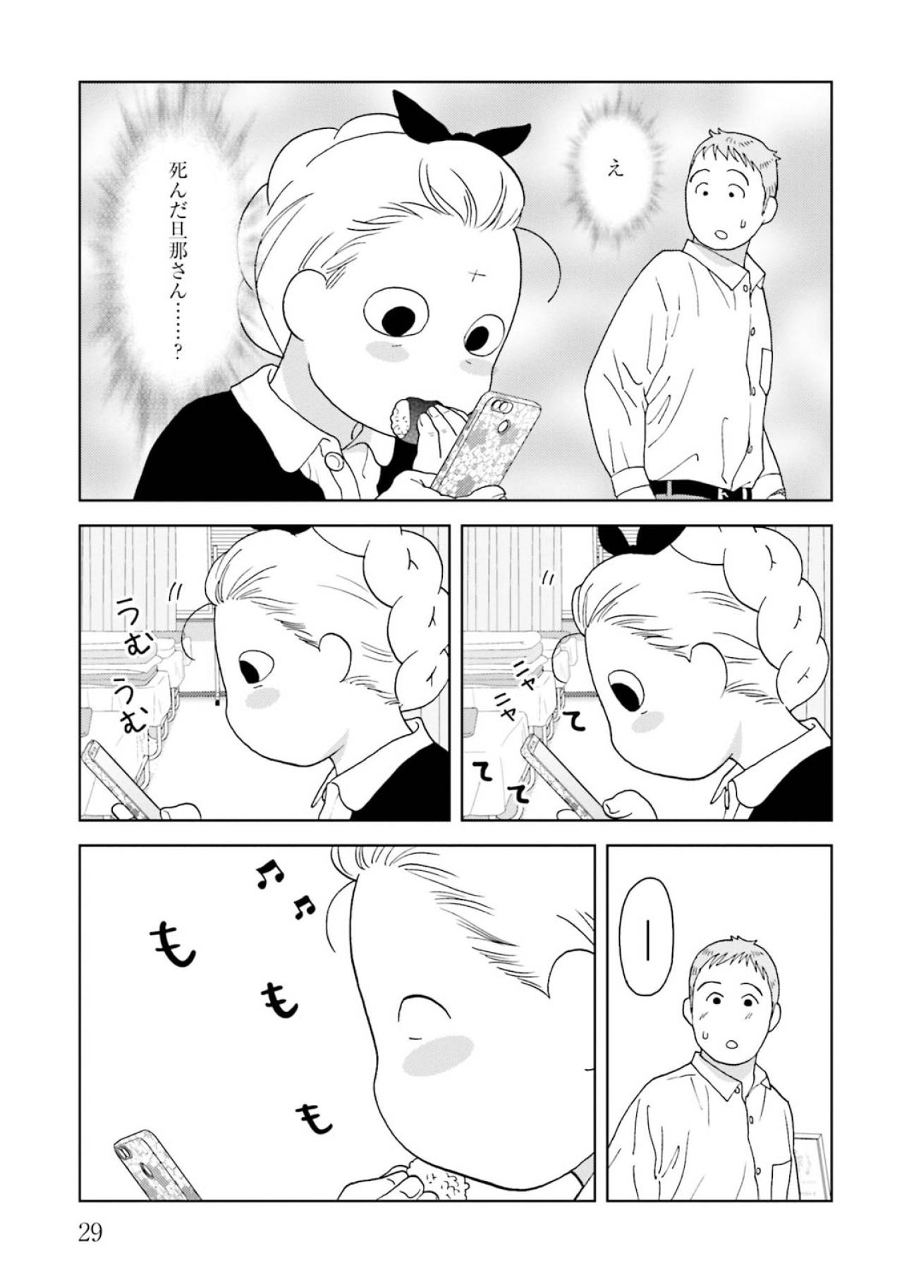 【マンガ・ミカコ72歳 #5】「えっ、死んだ旦那さんにメッセージ？」職場での反応は…（画像6）