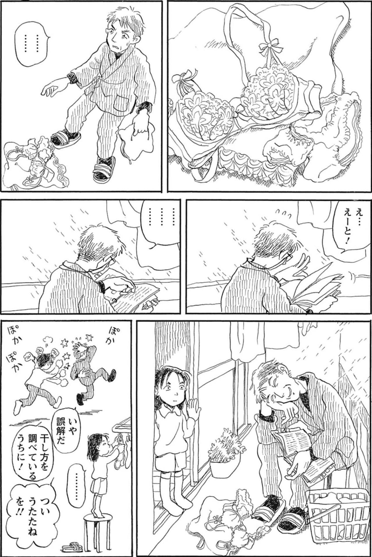 亡き妻が教えてくれる「靴下やジーパンを長持ちさせる干し方」とは？【さんさん録#8】（画像5）