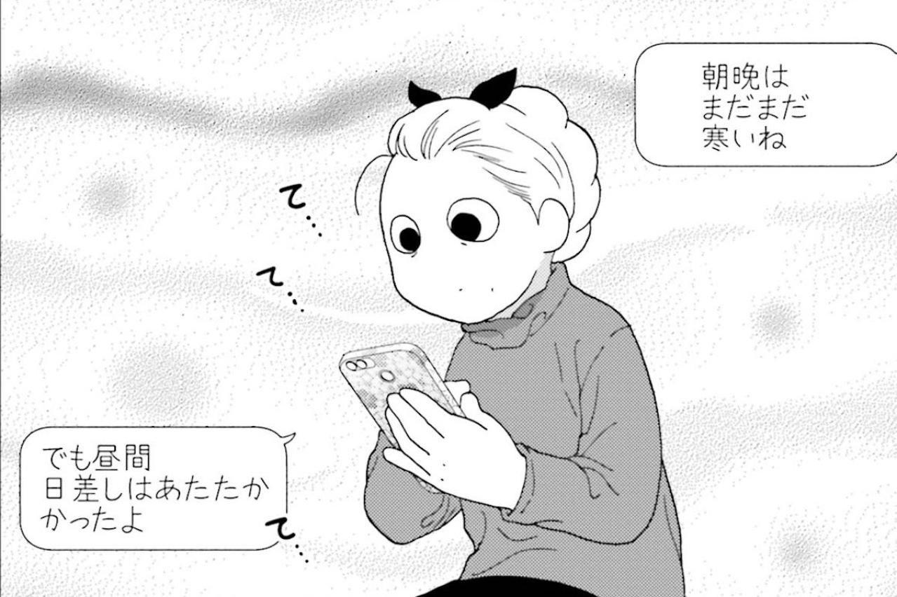 【マンガ・ミカコ72歳 #2】死んだ夫のSNSにメッセージを送信。返事が来なくても、なんだか心地いい！