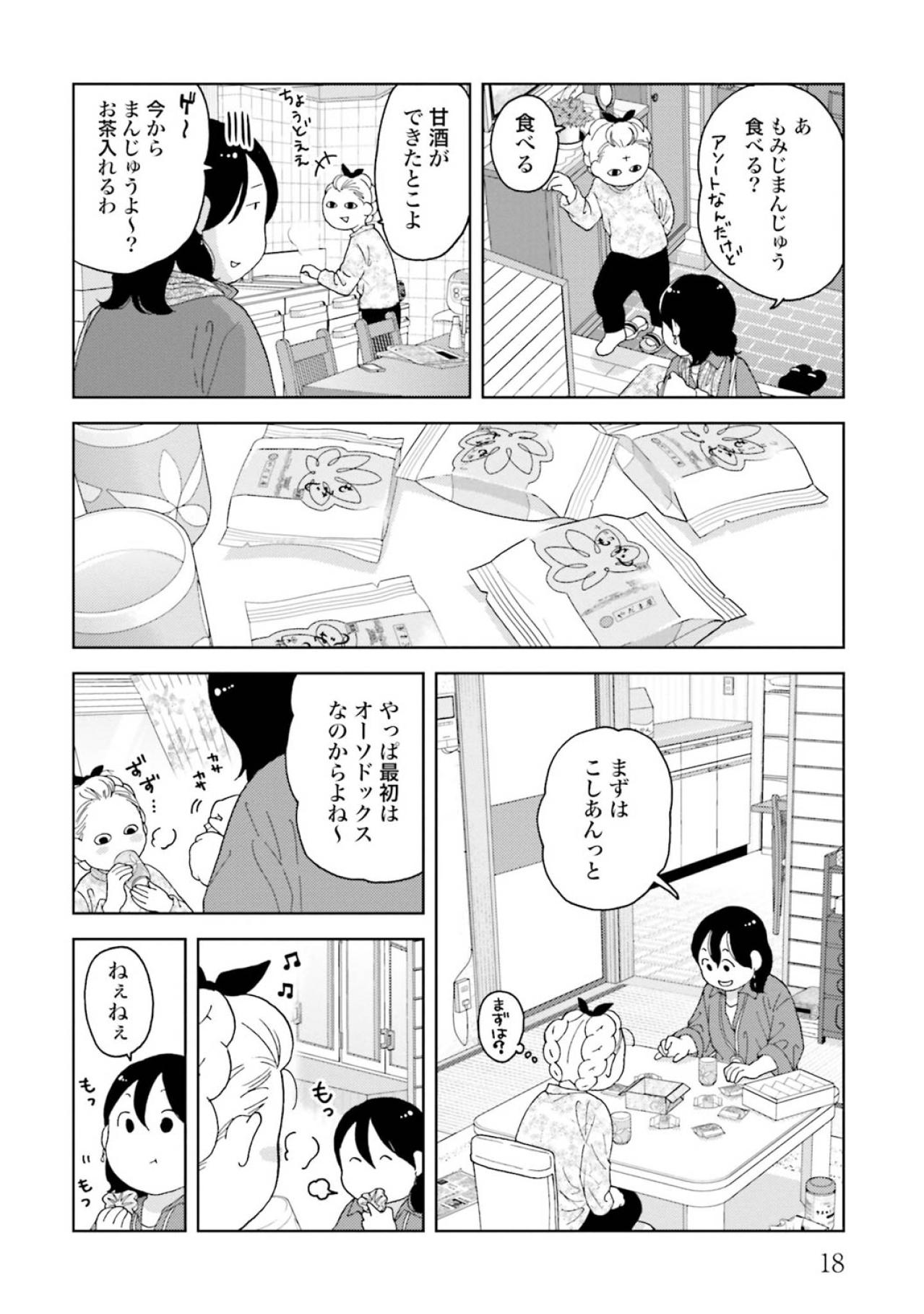 【マンガ・ミカコ72歳 #3】娘に心配された！死んだ夫のSNSに毎日メッセージを送っているのは変なこと？（画像5）