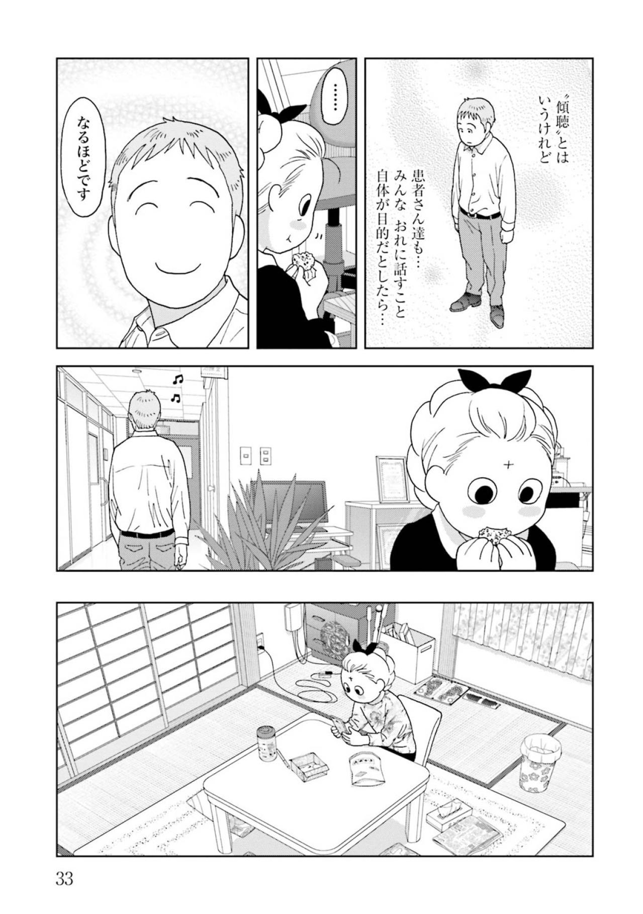 【マンガ・ミカコ72歳 #6】言いたいことをすぐに言えるからスマホって便利。言う相手は死んだ夫だけど（画像5）