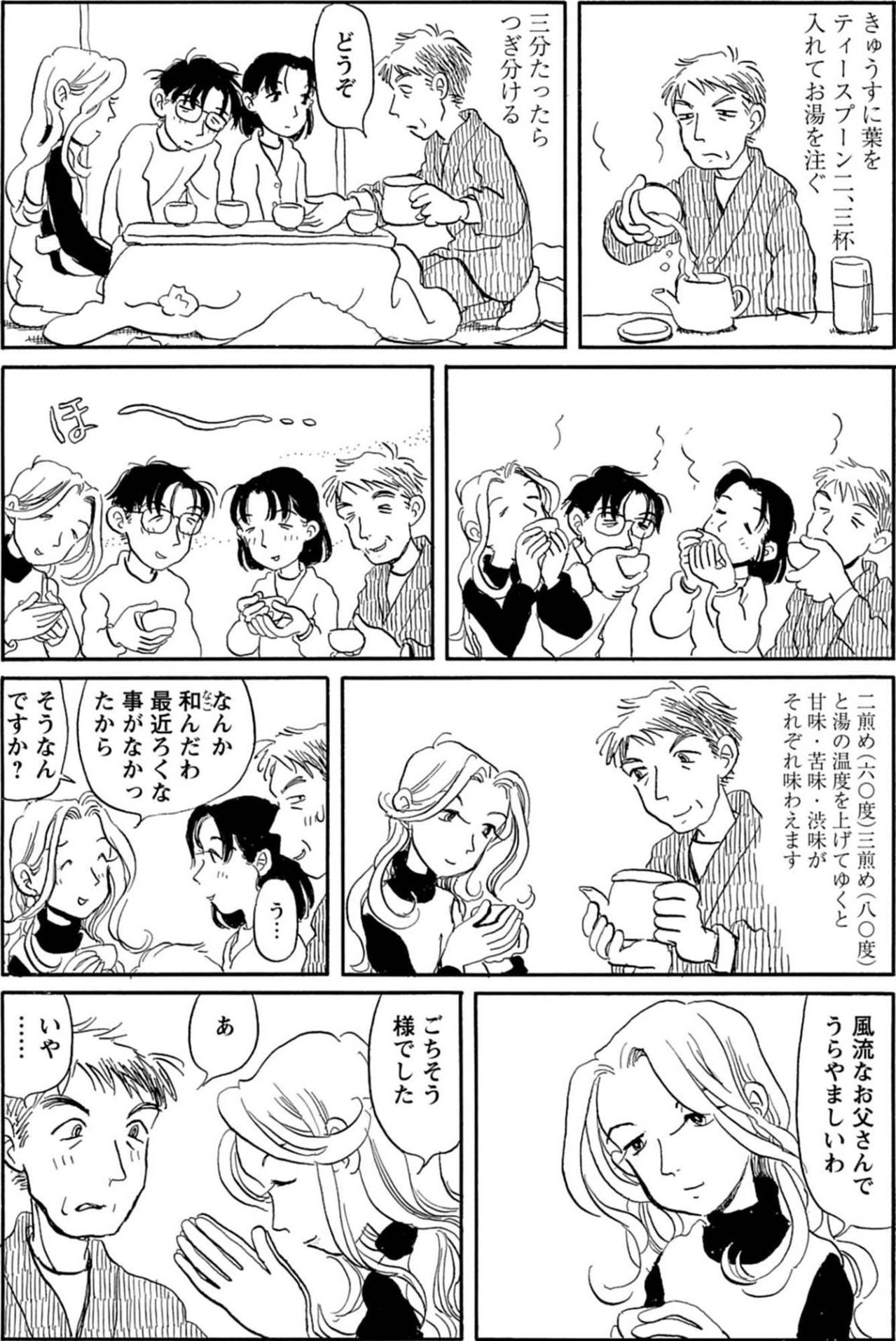 浮気疑惑（元）の女、再び。知ってる？「二番煎じの正しい味わい方」【さんさん録#9】（画像5）