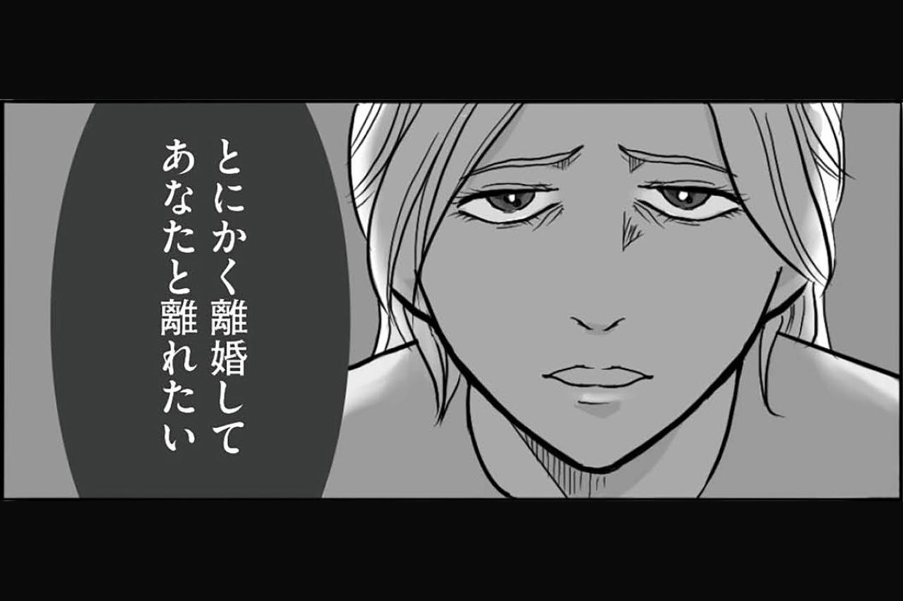 「とにかく離婚してあなたと離れたい」妻の衝撃宣言と夫の運命【離婚リセット #1】