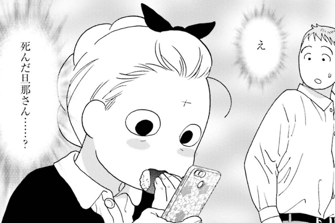 【マンガ・ミカコ72歳 #5】「えっ、死んだ旦那さんにメッセージ？」職場での反応は…