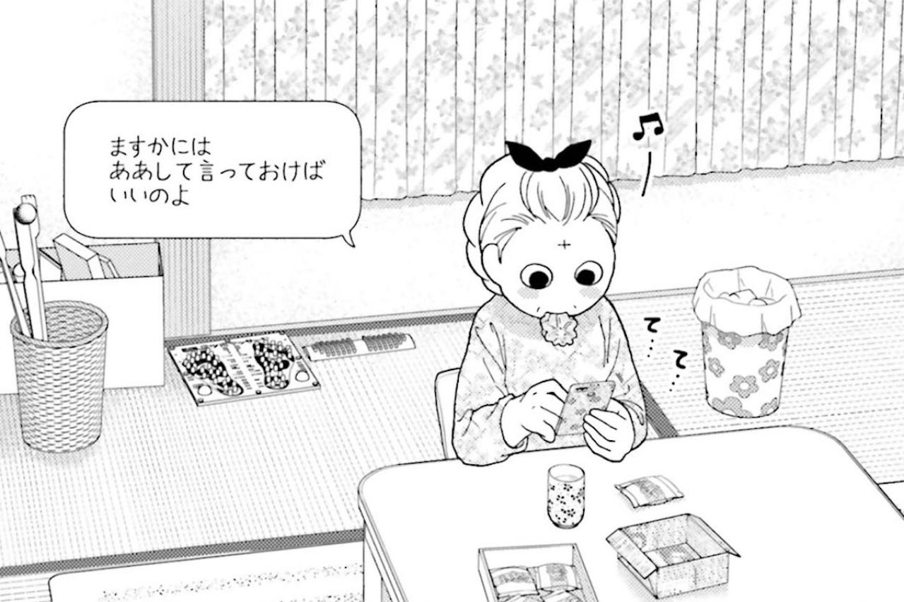 【マンガ・ミカコ72歳 #4】死んだ夫へのメッセージ送信は「家で墓参り」しているようなもの