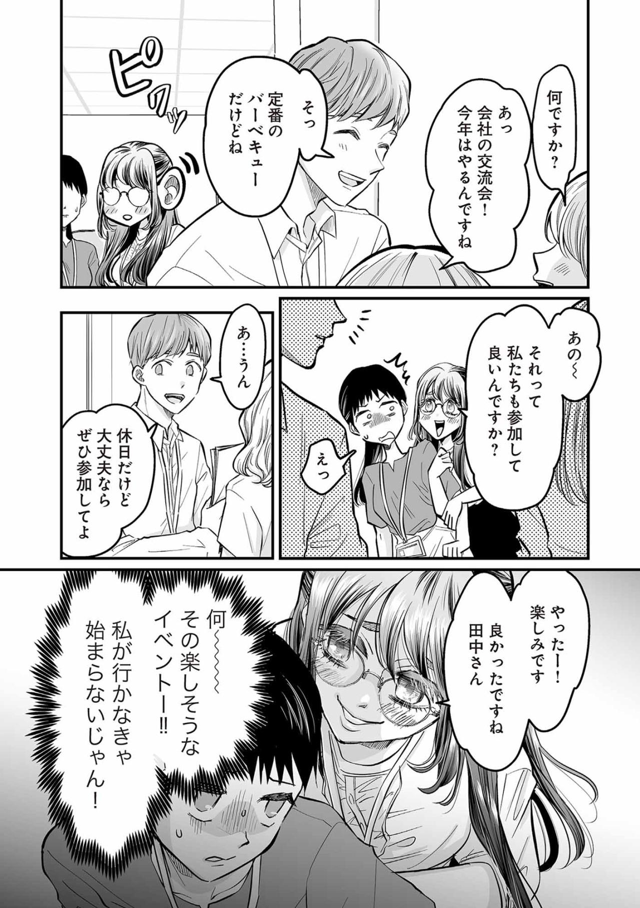 そのBBQ「私がいなきゃ始まらない」!? 勘違い女子の暴走が始まる予感…！【愛され女子でスミマセン#3】（画像3）