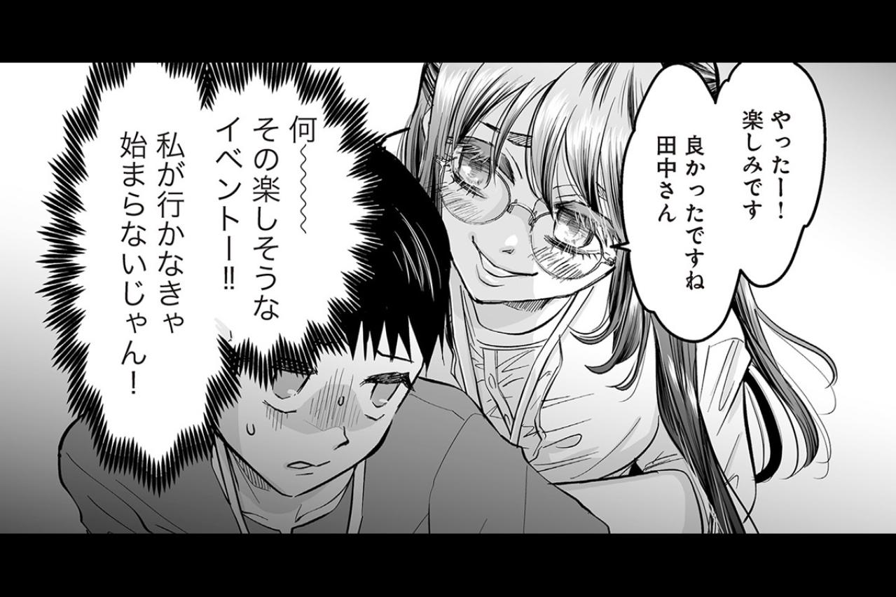 そのBBQ「私がいなきゃ始まらない」!? 勘違い女子の暴走が始まる予感…！【愛され女子でスミマセン#3】